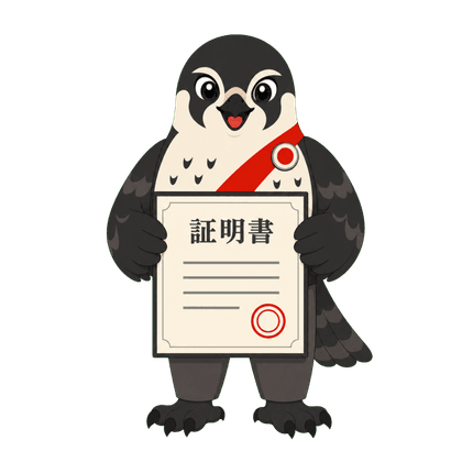 記録が証拠になる